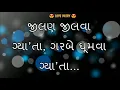 He Dudhe Te Bhari Talavadi Ne Motide Bandhi Pal Re Mix Remix Song