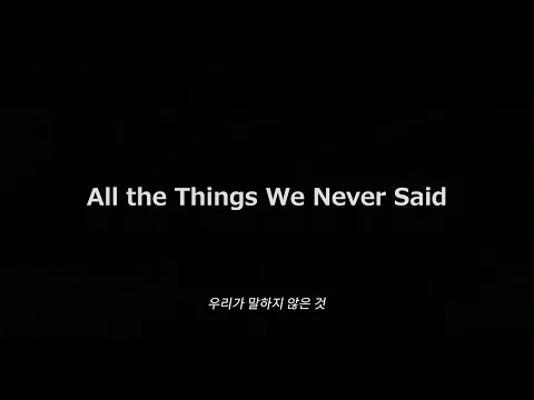 #BIFF2020 A Window on Asian Cinema - All the Things We Never Said / 아시아 영화의 창 - 우리가 말하지 않은 것