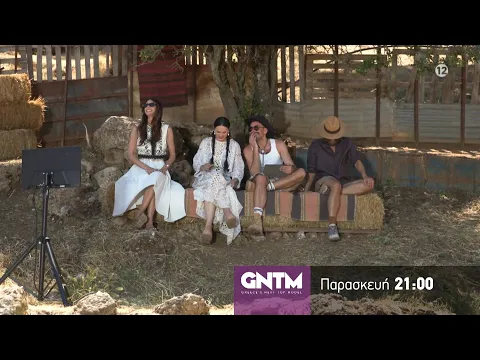 Video Thumbnail: GNTM 2025 | trailer 8ου επεισοδίου - Παρασκευή 7/11