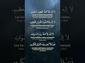 Download Lagu Doa Rasulullah Ketika Menghadapi Kesulitan yang Berat