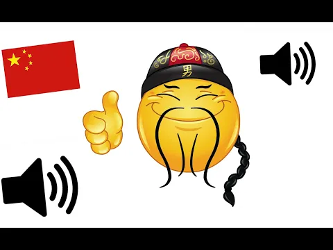 Download MP3 Chinese Gong Meme Sound Effect