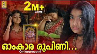  chottanikkara amma devotional song jyotsna amme narayana omkararoopini