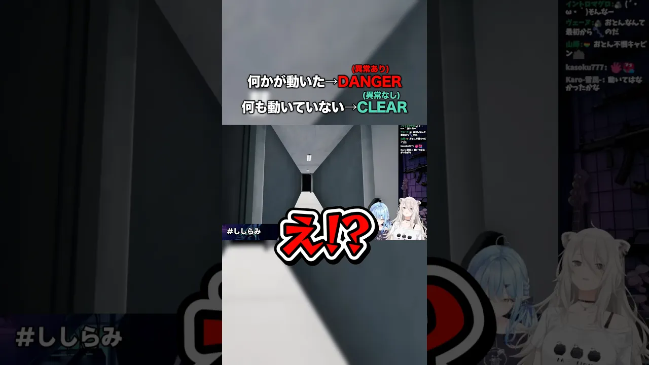 急に怖すぎる奴きますやん【獅白ぼたん・雪花ラミィ/ホロライブ】#shorts #vtuber #hololive #gaming