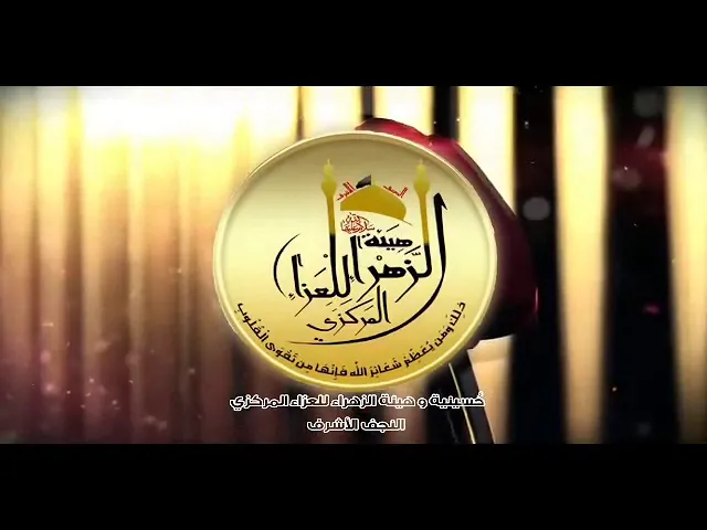 ⁣#قريبا_في_النجف_الأشرف. الشيخ سلام العسكري