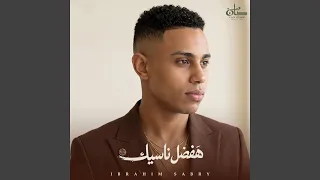                هفضل ناسيك دندنها