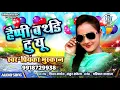 Download Lagu Happy Birthday To You | Priyanka Muskan | Bhojpuri Song
