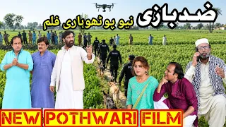Zid Bazi | Pothwari Drama 2026 | Larki Ka Agwa, Zabardasti Shadi Aur Police Action | Pothwar Plus