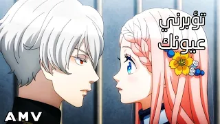 تؤبرني عيونك أغنية رومانسية خيالية اكثر من رائعة Nina X Sett Nena The Starry Bride AMV 