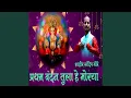 Download Lagu Pratham Vandan Tula He Morya