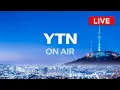 Download Lagu [LIVE] 대한민국 24시간 뉴스채널 YTN