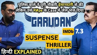 garudan malayalam movie explained in hindi garudan malayalam full movie hindi dubbed