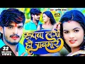 Download Lagu #Video | #Ashish_Yadav | रूपवा लगो हौ जानमार | #Shivani_Singh | Rupwa Lago Hao Janmar | Jhumta 2023