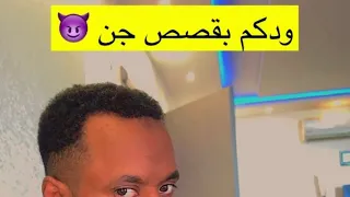 قصة رجل وقعت في حبه جنيه وكانت المفاجأة صلح مع الجنيه 