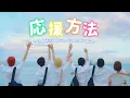 Download Lagu 【TWS/応援方法/掛け声/カナルビ】 -2nd Mini Album 'Summer Beat' (SN,hey!hey!,double take)