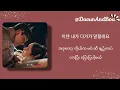 Download Lagu Stay With Me ( 있어줘) - HUK GAK ( Bon Appetit, Your Majesty OST Part.2) [ Hangul \u0026 Mmsub Lyrics] 