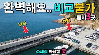 한 달도 살 수 있는  차박 낚시천국,  완벽한  항구 3곳, 인스타 핫플 여행지 정보, 캠핑카여행 노지 탐방, 거제도 여행 근포항 대포항 다포항 썸네일