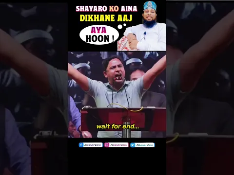 Re: deobandi shia sunni bareilvy me bat gaye | #hashimfirozabadi ek khuda wale sare | #shayari #sher