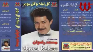 Mosaad Radwan Yale Malksh Aman مسعد رضوان ياللي مالكش امان 