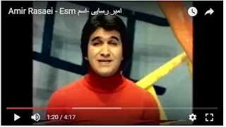                   امیر رسایی  اسم دندنها