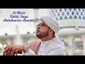 Download Lagu 10 Menit Takbir Special by Abdulkarim Omar Almakki  تكبيرات