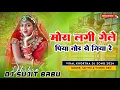 Download Lagu Mora Lagi Gele Piya Tor Se Jiya Re Viral Khortha Dj Song 2025 Love ❤️ Song Mix Dj Sujit Babu Dhibra