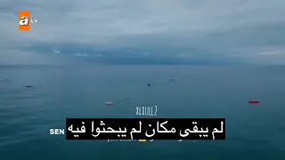 اشرح ايها البحر الاسود اعلان 1 حلقة 33 مترجم عربية 