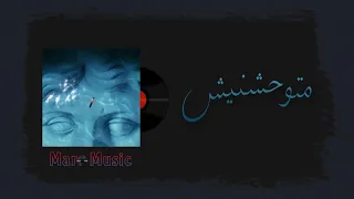                          كايروكي   متوحشنيش         دندنها