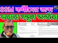 Download Lagu পিটি দের জব্দ করার নতুন অর্ডার/Harassment of Para Teachers/News #panchforonwithmoumita #news