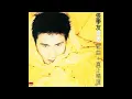 張學友－藍雨(國) (HD)