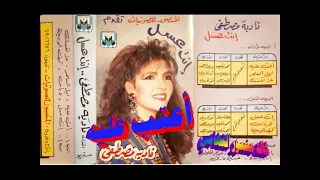 نادية مصطفي   اعتب عليه   اغاني الزمن الجميل   خالد منصور التهامي دندنها