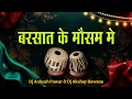 Download Lagu Barsaat Ke Mausam Mein (Tabla Mix) Dj Ankush \u0026 Dj Akshay | Kumar Sanu \u0026 Roop kumar Rathod | Dj Song
