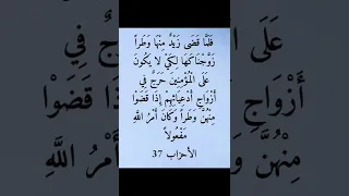 الصحابى الذى ذكر إسمه صراحة فى القرأن الكريم زيد بن حارثه رضى الله عنه 