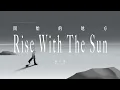 蕭子墨 ZiMo Hsiao《開始的地方 Rise With The Sun》Official Lyric Video