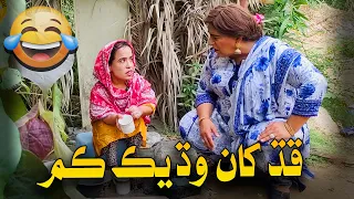 qad kha wadheek kum fazeelat begum sajida baby sindh funny