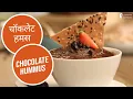 Chocolate Hummus Sanjeev Kapoor Khazana