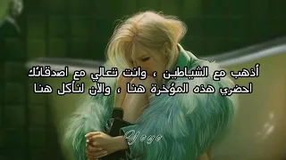 اغنية تيك توك المشهورة مترجمة انتي شيطانة 