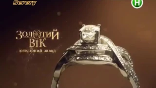 Новогодняя реклама ювелирных украшений Золотой Век Новый канал 