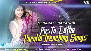 new purulia dj song postu latha dj song humming power bass dj sanat bharatdih