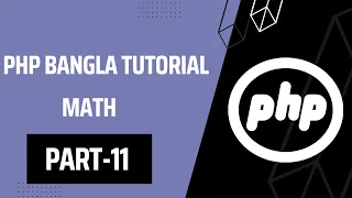Php Basic to Advanced Bangla Tutorial Math