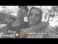 ما اشبع من احاكيك 🙊🌚➰