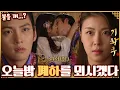 [#기황후/Empress Ki/奇皇后]34회(상)| 기양은 타환에게 고마움과 사랑의 마음을 느끼며 합궁하기로 하는데... MBC140303방송