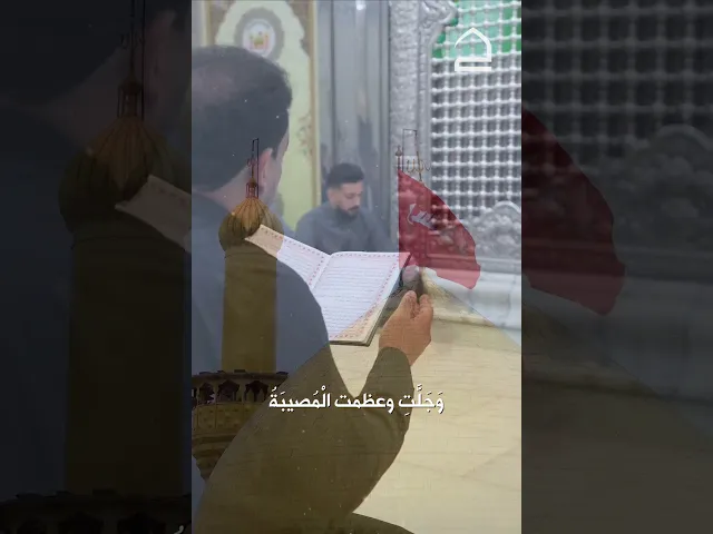 ⁣زيارة الامام الحسين (عليه السلام)- الحاج علي الكعبي#shorts