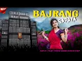 Lagu Bajrang Sapata New Tur Tons Nonstop 2026 | Jay Bajrang Band Bandharpada