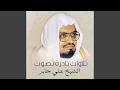 Download Lagu تلاوة رائعة من سورة الإسراء