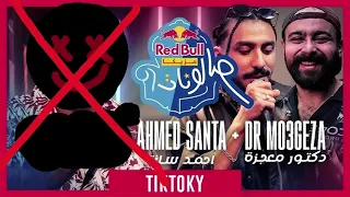 تراك تيكتوكي احمد سانتا ودكتور معجزه من غير حسام حسني Without Hossam Hosny 