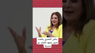 سلمى المصري رفضت تصور مشهد تكشف عن صدرها  سلمى المصري رفضت تصور مشهد تكشف عن صدرها
