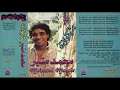 محمد منير مزامير البوم شيكولاتة 1989