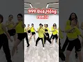 Lagu 999 ĐOÁ HỒNG remix | zumba | Tiktok dance | Lamzbiboy [serie Cách nhảy, Dạy nhảy]