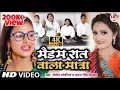 Download Lagu #Antra_singh_priyanka का फाडू song || मैडम रात वाला मात्रा || madam rat wala matra