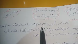 تعبير عن وصف مكان بانوراما حرب أكتوبر 